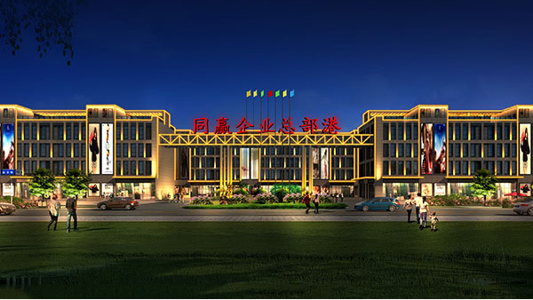 鄭州同贏企業(yè)總部港商業(yè)樓亮化工程