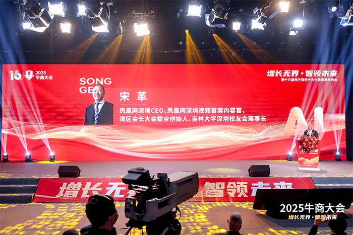 鳳凰網(wǎng)ceo受邀參加本次會議